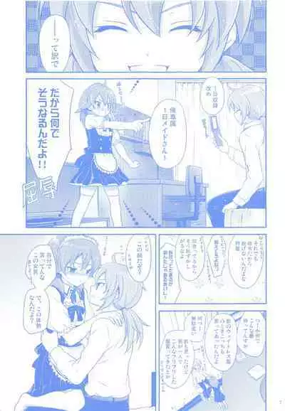 Nannari to Omoushitsuke Kudasai.