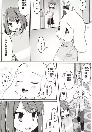 Monsutaa to Ningen-gokko