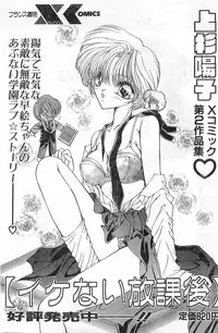 COMIC Papipo Gaiden 1998-01