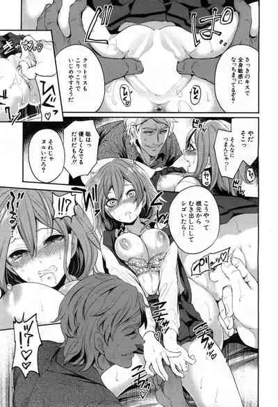 Ore no Kanojo wa Shiranai ma ni...