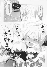 (SC52) [Slime Kikaku (Kuriyuzu Kuryuu)] A-tan no Aishiau dake no Kantan na Oshigoto. (Hayate no Gotoku!)