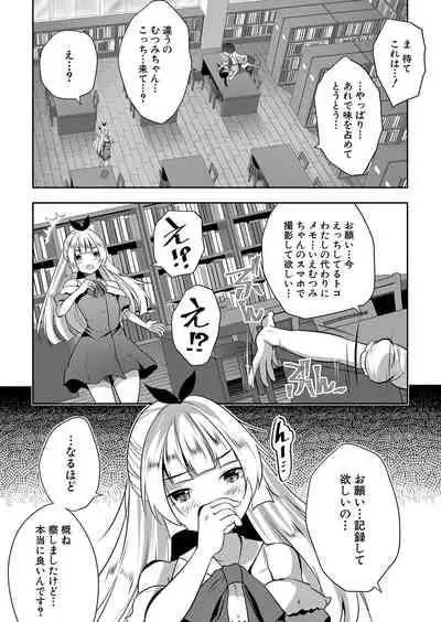 COMIC Mugen Tensei 2022-02