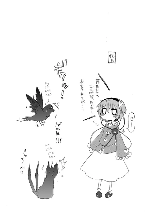 Over. the story of unclenched hearts