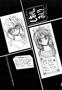 (C49) [Anorak Post (Akiyoshi Yoshiaki)] SHIORI'S HIP (Tokimeki Memorial)