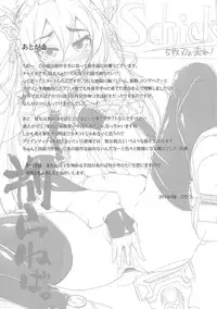 (C86) [Attamaro. (Kotatsu.)] 5maiba yo Hashire The Razor (Hitsugi no Chaika)