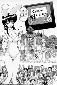 [AKIRA] Mamiko no Trip Paradise 4