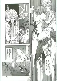 [Karou Hajime] SQUASH