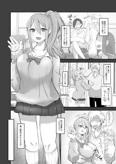 Datsuota YouCha Debut Shita Gal wa Kimoota Danshi no Onaho ni Saremashita