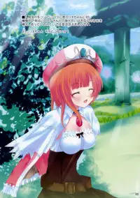 (C76) [SLASH] ORATORIO (Atelier Rorona)