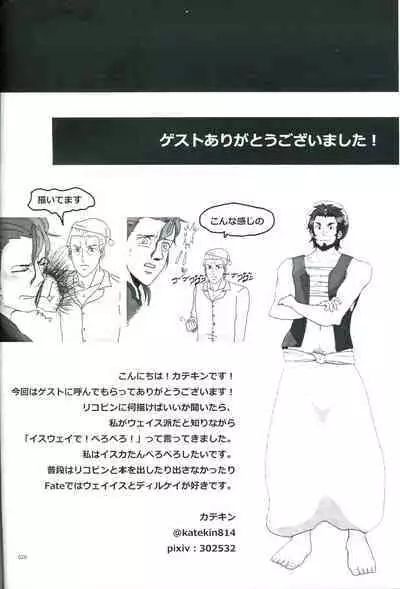 Osake wa Hatachi ni Natte kara - Drinking alcohol under the age of 20 is prohibited by law.