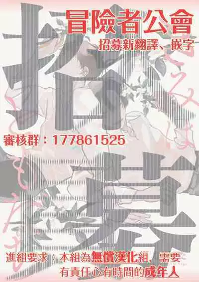 Kimi wa Tomodachi | 你是我朋友 Ch. 1-5