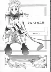 [Human High-Light Film (Jacky Knee de Ukashite Punch x2 Summer de GO!, Kika = Zaru)] Human High-light Film γ (Final Fantasy X)