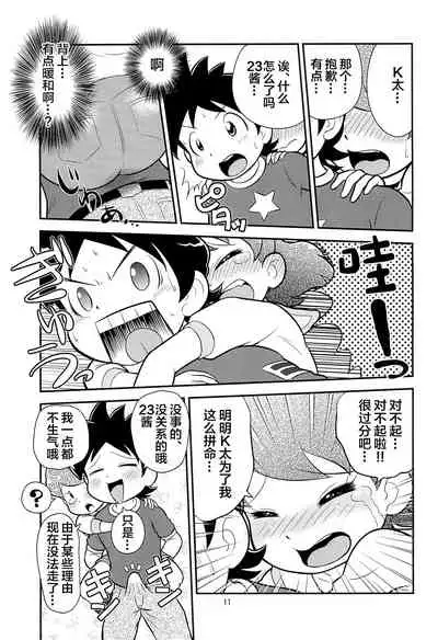 (C88) [Echiko (Mokichi)] Fumi no Shizuku (Youkai Watch) [Chinese] [白杨汉化组]