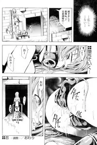 [Hakaba] Shinobu Ch. 1-3