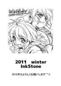 (C81) [Inkstone (Amami Ryouko)] HOPE-ACT.02