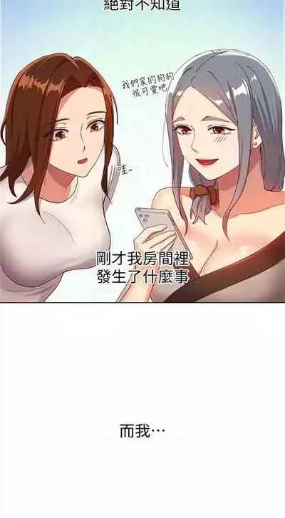 [週二] [Red-A & 頸枕] 繼母的朋友們 1-41 官方中文（連載中）