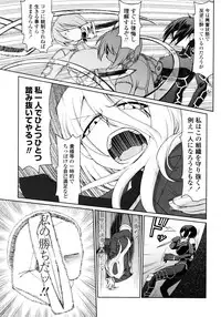 [Kogaku Kazuya] Nagomi Wakan