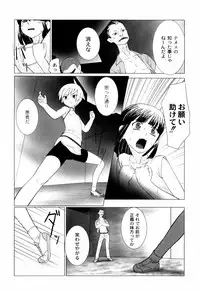 [keny] Zetsubou no Uta