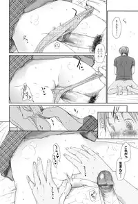 [Okada Kou] Sukide Sukide, Sukide