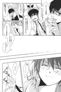 (Ao no Seiiki Lv.2) [Kokecocco (Karaage)] my brother don't pant (Ao no Exorcist)
