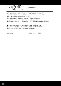 [Kinoko no Kakushi Beya (Suika)] Shiroi no Daisuki Miko [Digital]