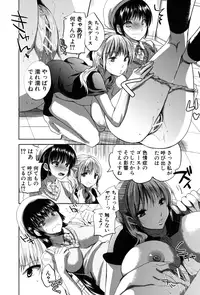 [Jakou Nezumi] Kanojo no Ijou na Hatsujou [Digital]