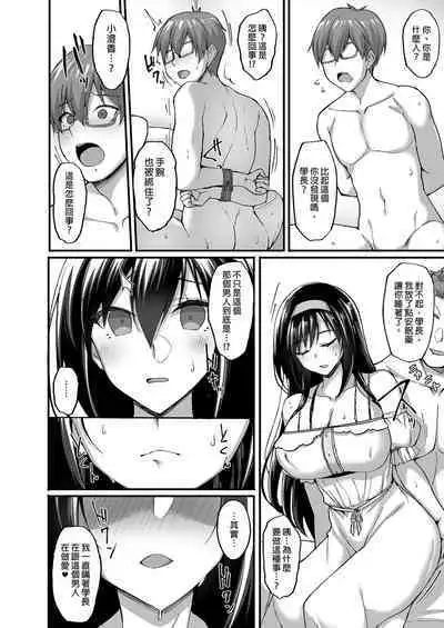 [Labomagi! (Takeda Aranobu)] Netorare Kouhai Kanojo ~Soushuuhen~ | 遭受侵犯的後輩女友 總集篇 [Chinese] [Decensored] [Digital]