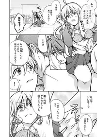 [Takao Yori] Nyotaika Yankee Gakuen ☆ Ore no Hajimete, Nerawaretemasu. 12