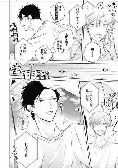 Mijuku na Cider - Immature Cider | 尚未成熟的苏打