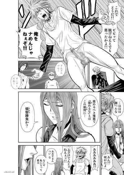 『地上100階』71-74話特別版