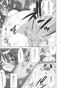 (C72) [Takane no hanazono (Takane Nohana)] Hakudaku Drops (Nanatsuiro Drops)