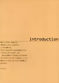 (C85) [SLeeVe (Sody)] Chicchai Ko no Hon