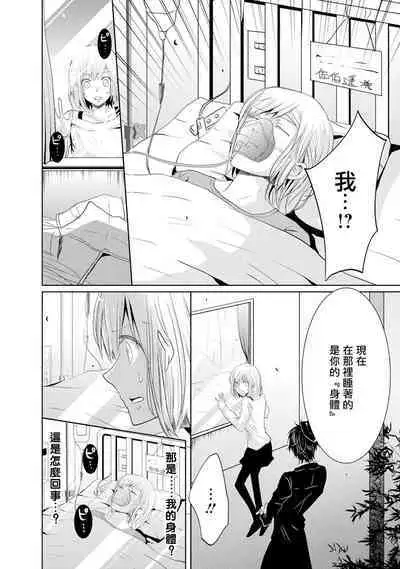 [Narusawa Kio] Mottomo Yasashii Koroshikata - The most gentle how to kill. | 最溫柔的殺人方法 1-4 [Chinese] [莉赛特汉化组]