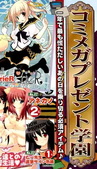 COMIC Megastore 2011-02