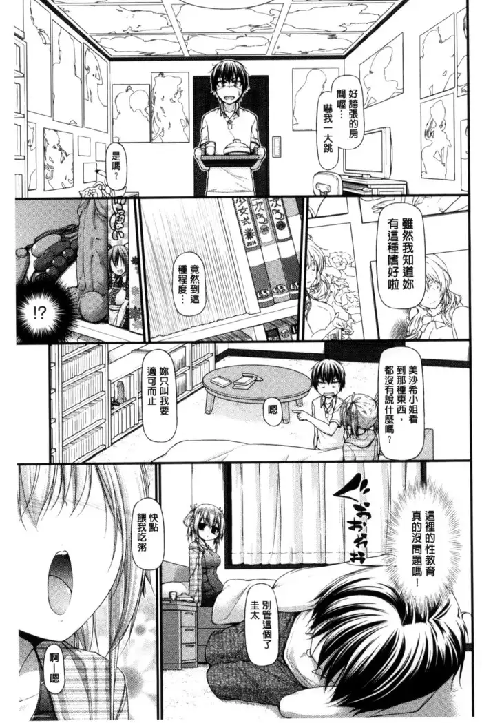 Icha Love Chichimusume | 親親又熱熱的乳娘