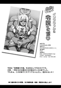 (COMIC1☆11) [LemonMaiden (Aoi Masami)] Illya-chan to Love Love Reijyux (Fate/kaleid liner Prisma Illya) [English] [Mongolfier]