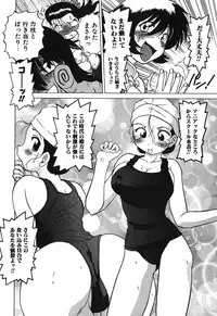 [Mitamori Tatsuya] Watarase Iin e Youkoso - Welcome to the Watarase Hospital