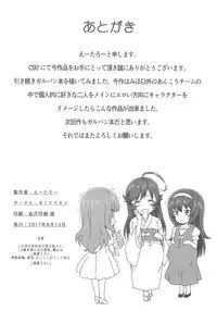 (C92) [Kaminari-neko (Eitarou)] Ankou After Days (Girls und Panzer)