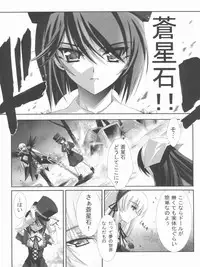 (C72) [Blue Garnet (Serizawa Katsumi)] BLUE GARNET XX - First Doll (Rozen Maiden)