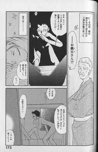 [Youkihi] Naikou Eros 3