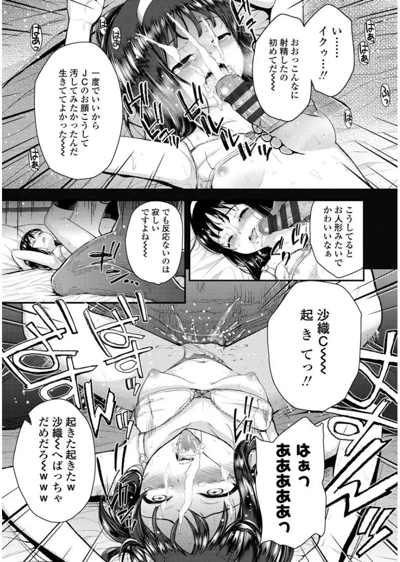 Mesugaki dakedo Hatsuiku Ii node Semen Kyouiku Shitemita