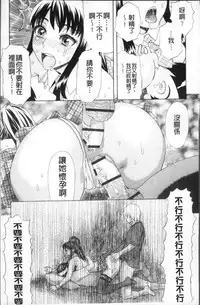 [Tenjiku Rounin] Kamitsu Chitai [Chinese]