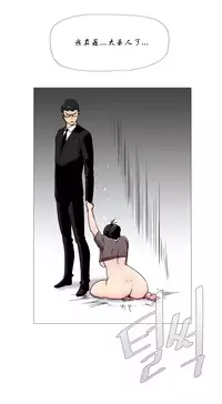 HouseHold Affairs 【卞赤鲤个人汉化】1~35话（持续更新中）