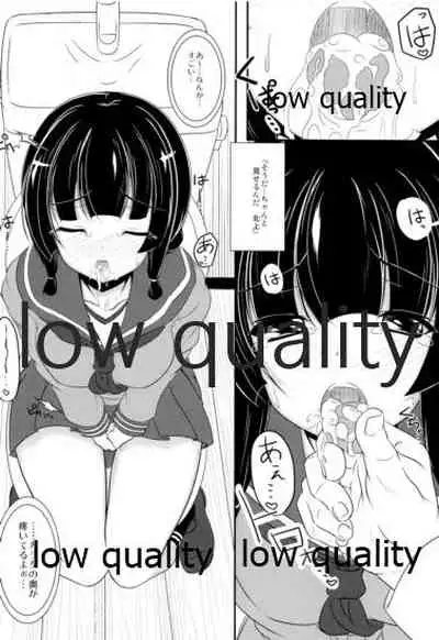 Kitakami-san to Issho