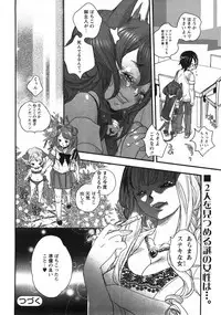 Comic Moe Max 2007-09 Vol. 04