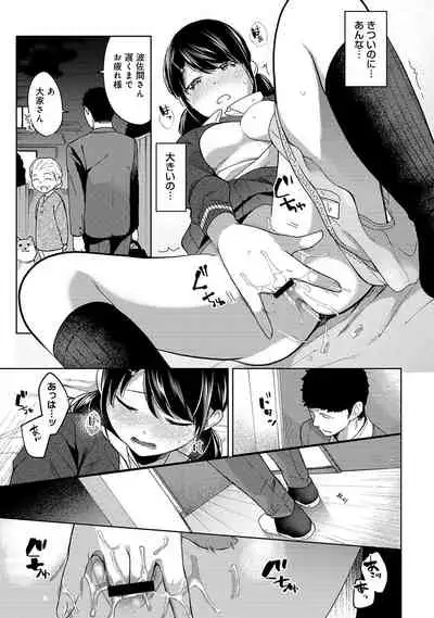 [Fumitsuki Sou] 1LDK+JK Ikinari Doukyo? Micchaku!? Hatsu Ecchi!!? Ch. 1-20