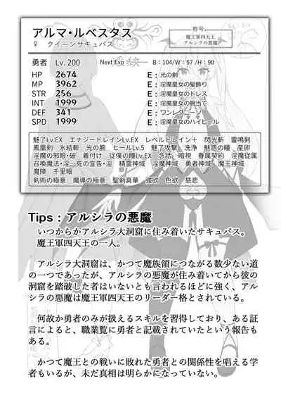 [Slime no Kanmuri (Kanmuri)] Maou ni Maketa Yuusha ga Succubus to shite Jinsei o Ouka suru Hanashi [English] [desudesu]