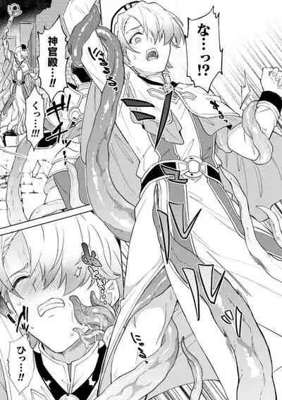 Kinju no Madousho 5 Maryoku Kyuushuu ni Kuppuku Suru Shinkan