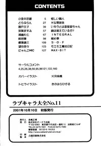 [Anthology] Love Chara Taizen No. 11 (Various)