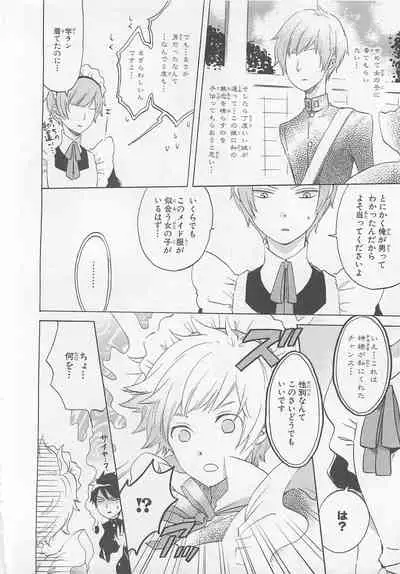 Josou Shounen Anthology Comic Ao Gumi